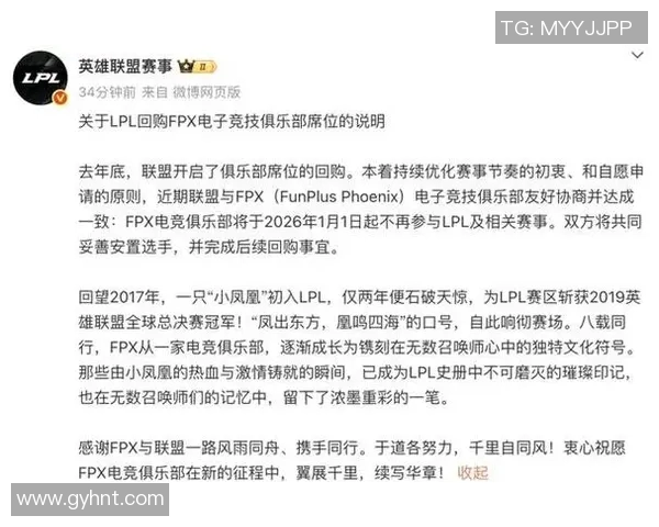 电竞新闻深入分析FPX快攻策略在英雄联盟赛事中的应用与影响