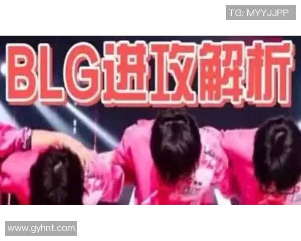 和平精英战术分析BLG边路渗透策略及其影响解析实时新闻